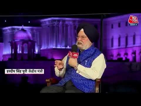 Sh Hardeep Singh Puri Discusses the Fuel Prices at Aaj tak