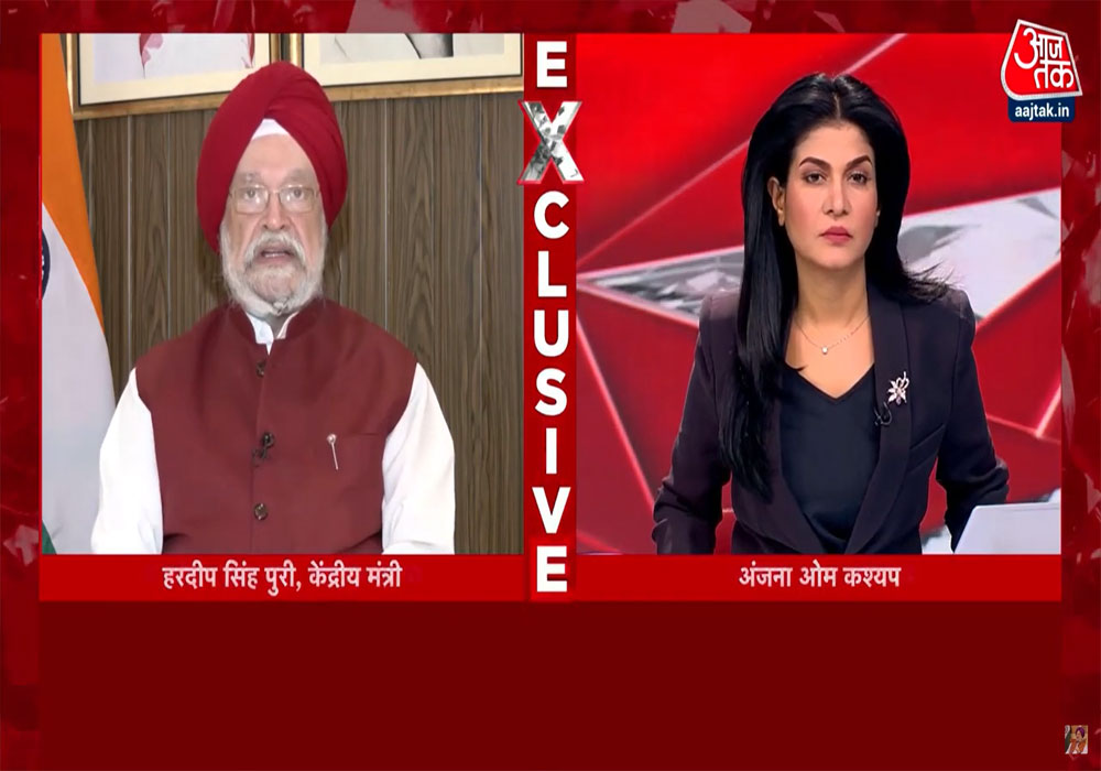 Sh Hardeep Singh Puri's full interview with Aaj Tak