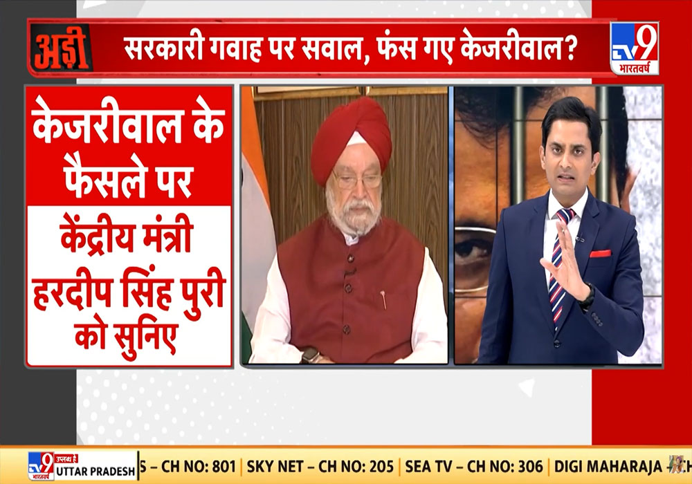 Sh Hardeep Singh Puri's full interview with Tv9